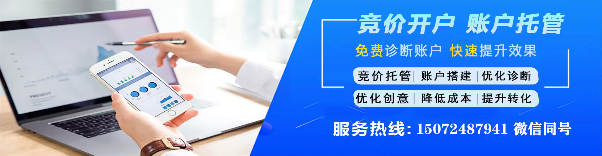 怀宁竞价开户推广